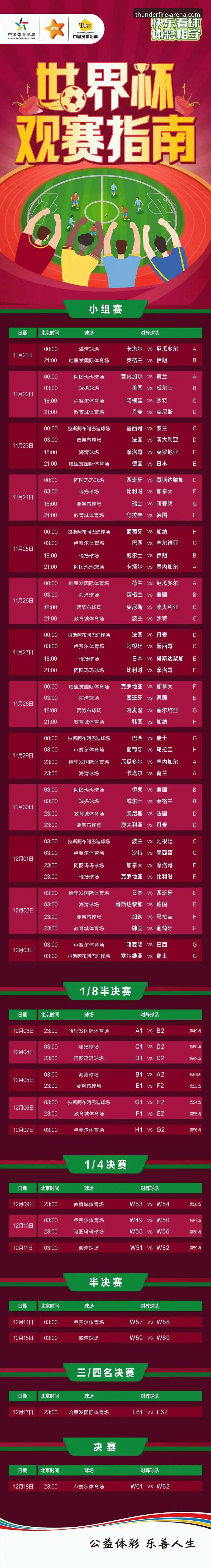 雷火电竞竞猜规则 德国队世界杯逆转观赛指南:在雷火电竞平台体验日耳曼战车的绝地反击