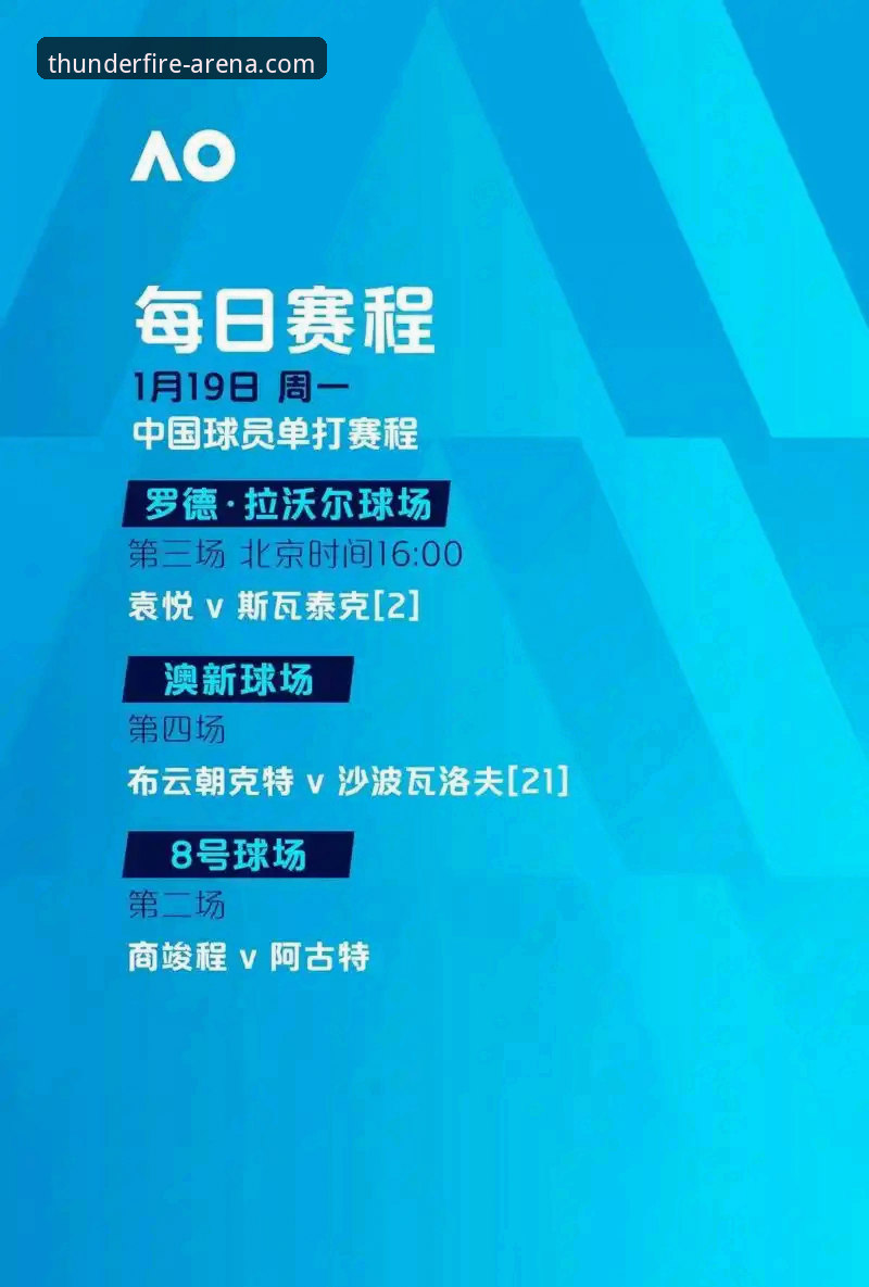 雷火电竞登录教程官方下载 从马赛更衣室风波看比赛心态管理——雷火电竞平台资深用户分享观赛心得