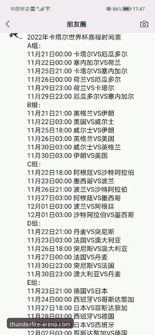 雷火电竞功能体验 世界杯排名变动趋势分析——基于雷火电竞平台赛事数据的观察