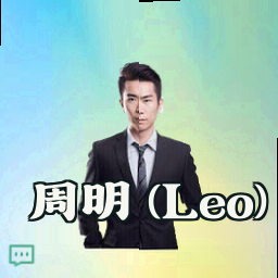 周明 (Leo)