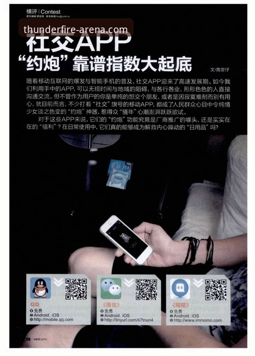 雷火电竞靠谱吗怎么下载 雷火电竞平台靠谱吗与APP下载全流程详解