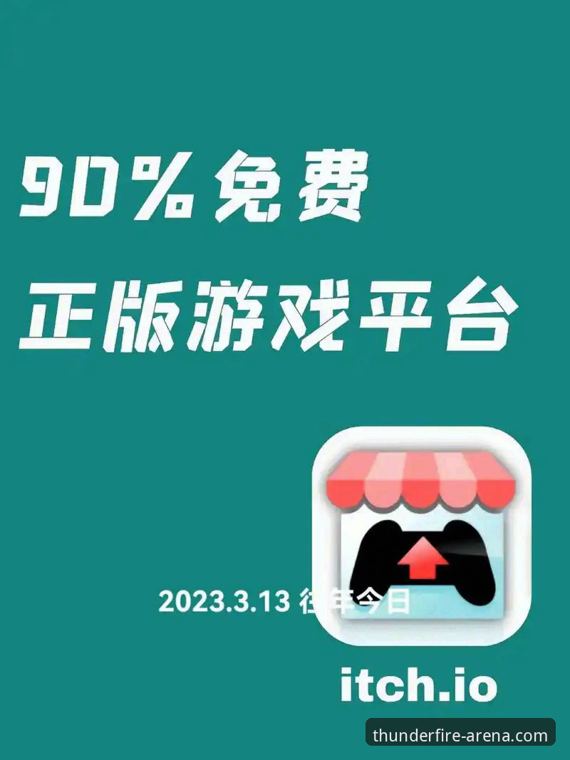 雷火电竞下载安装 雷火电竞平台下载安装完整指南:从零开始的正版竞技体验